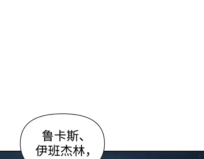 《成为塔防游戏里的暴君》第69话图137