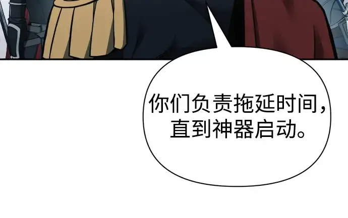 《成为塔防游戏里的暴君》第69话图139