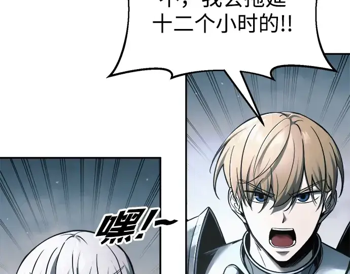 《成为塔防游戏里的暴君》第69话图141