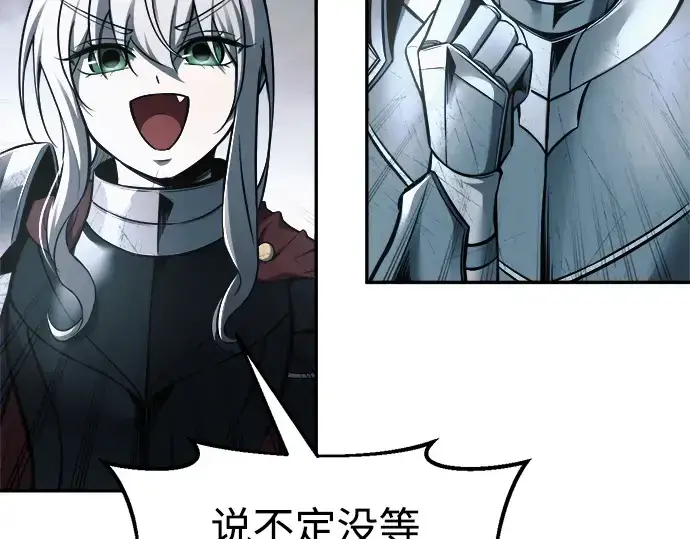 《成为塔防游戏里的暴君》第69话图142