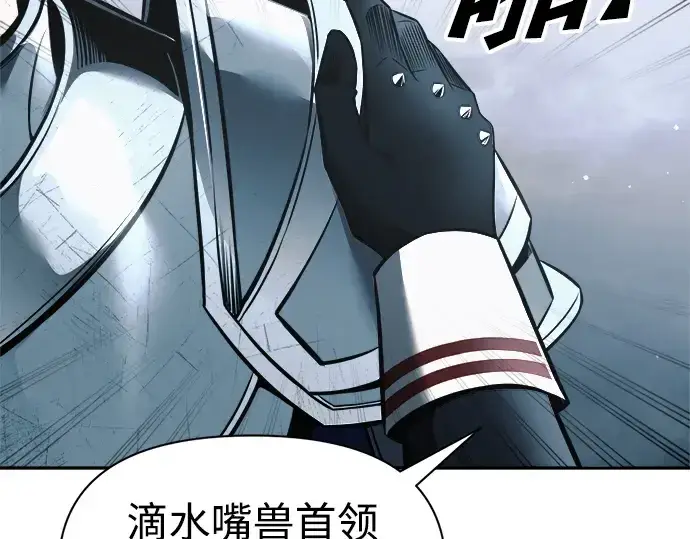 《成为塔防游戏里的暴君》第69话图145
