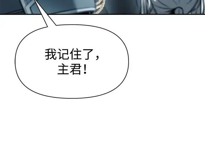 《成为塔防游戏里的暴君》第69话图149