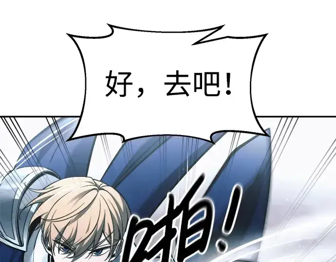 《成为塔防游戏里的暴君》第69话图151