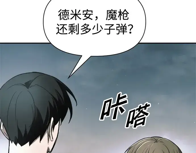 《成为塔防游戏里的暴君》第69话图155