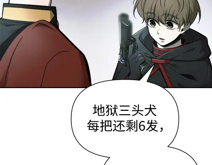 《成为塔防游戏里的暴君》第69话图156