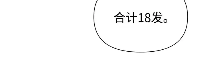 《成为塔防游戏里的暴君》第69话图157