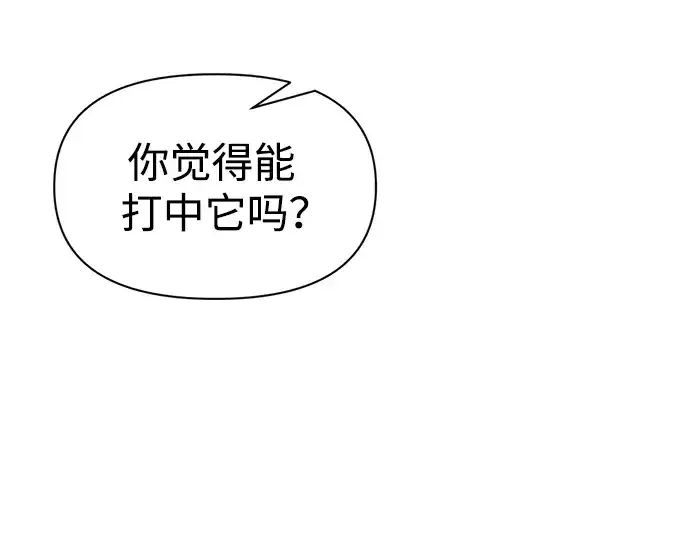 《成为塔防游戏里的暴君》第69话图158