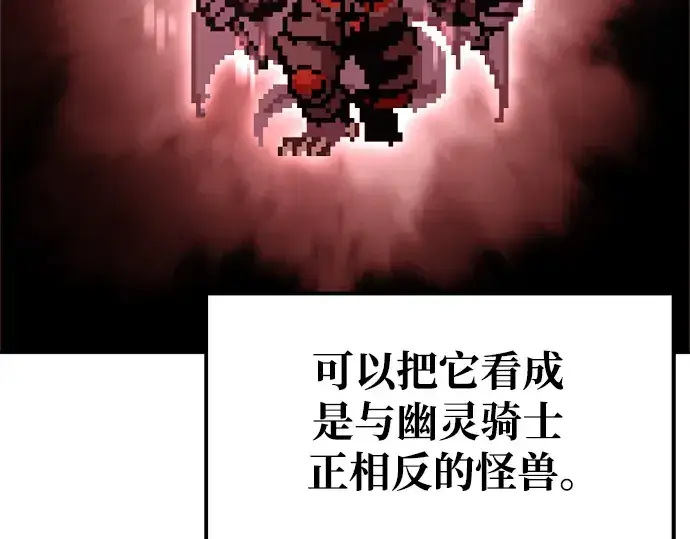 《成为塔防游戏里的暴君》第69话图167
