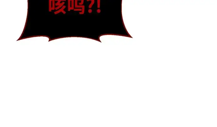《成为塔防游戏里的暴君》第69话图17