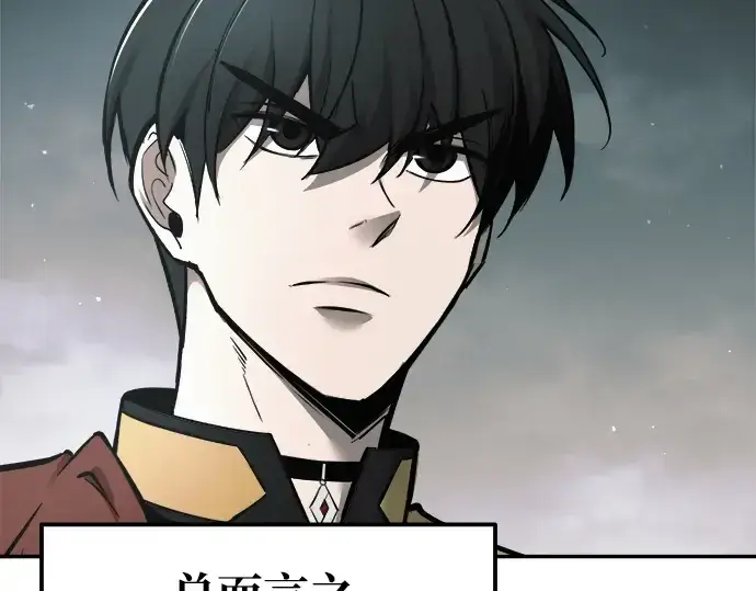 《成为塔防游戏里的暴君》第69话图170