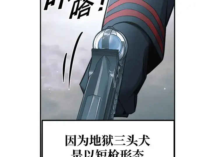 《成为塔防游戏里的暴君》第69话图177