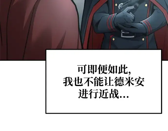 《成为塔防游戏里的暴君》第69话图182