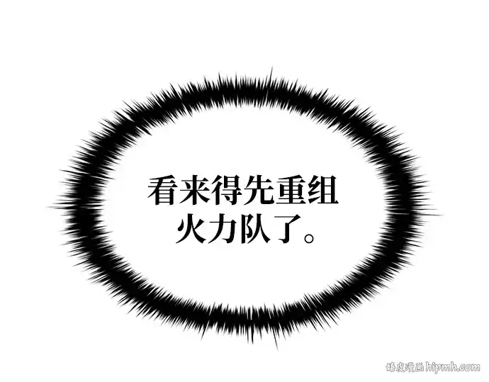 《成为塔防游戏里的暴君》第69话图184