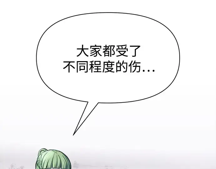 《成为塔防游戏里的暴君》第69话图189