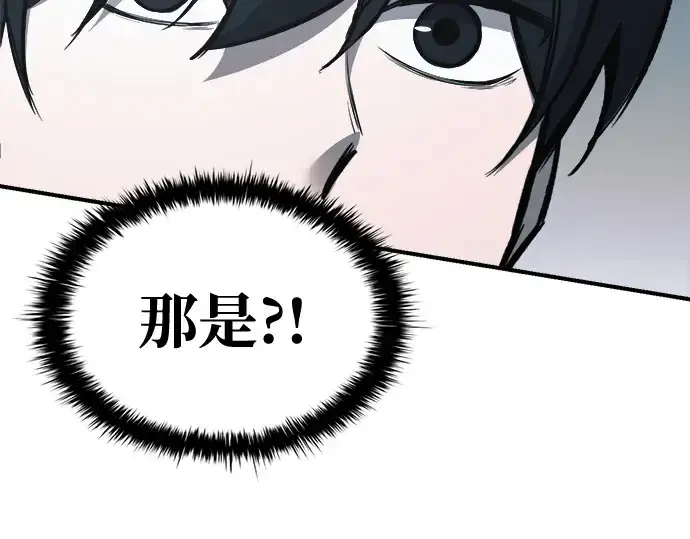 《成为塔防游戏里的暴君》第69话图19