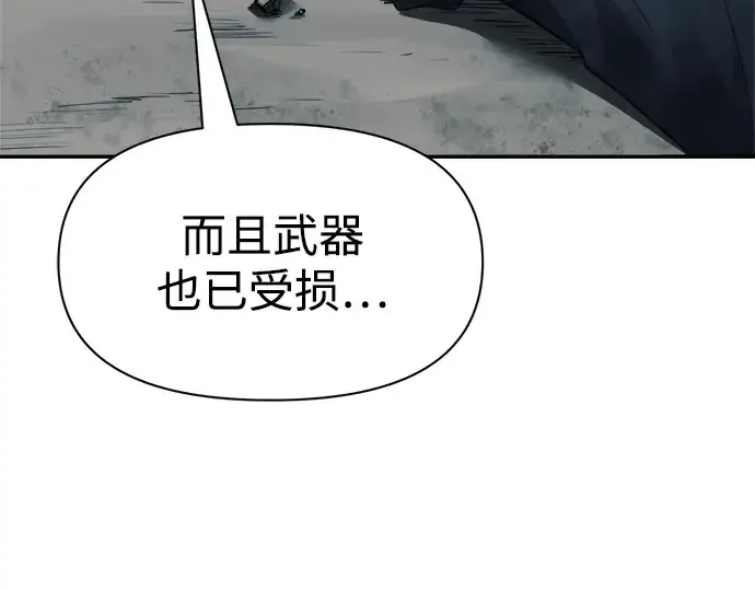 《成为塔防游戏里的暴君》第69话图191