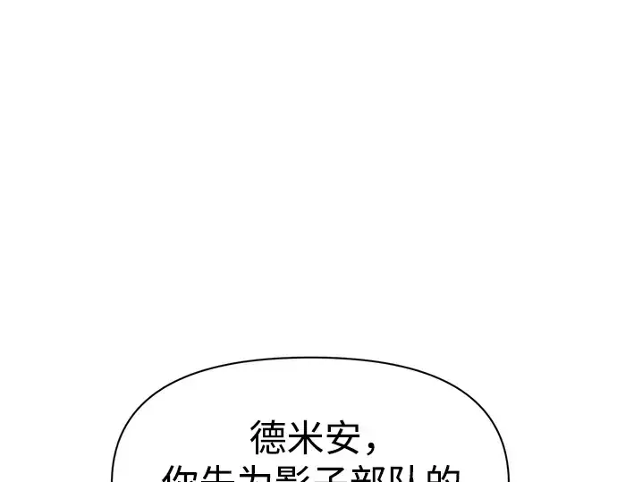 《成为塔防游戏里的暴君》第69话图193
