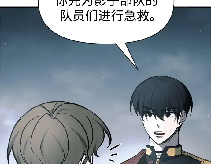 《成为塔防游戏里的暴君》第69话图194