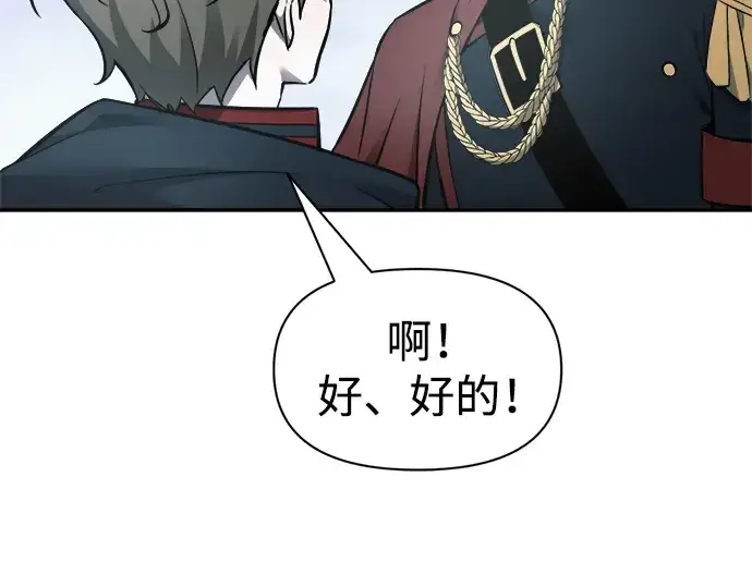 《成为塔防游戏里的暴君》第69话图195