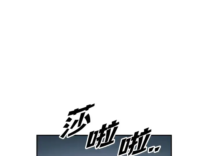 《成为塔防游戏里的暴君》第69话图197