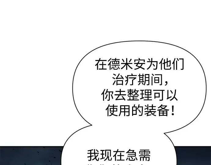 《成为塔防游戏里的暴君》第69话图201