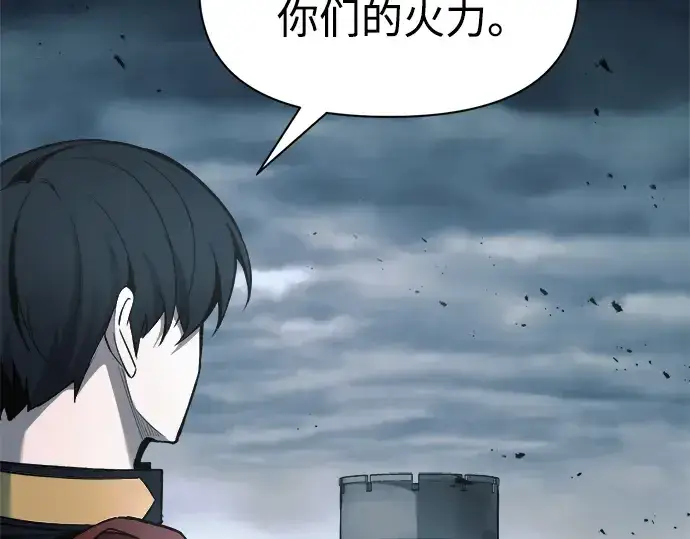 《成为塔防游戏里的暴君》第69话图202