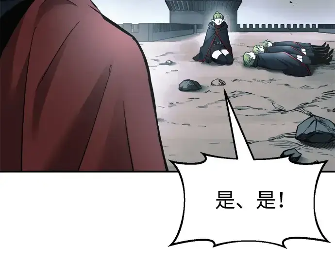 《成为塔防游戏里的暴君》第69话图203