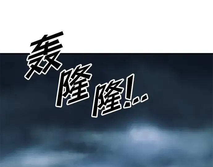 《成为塔防游戏里的暴君》第69话图206