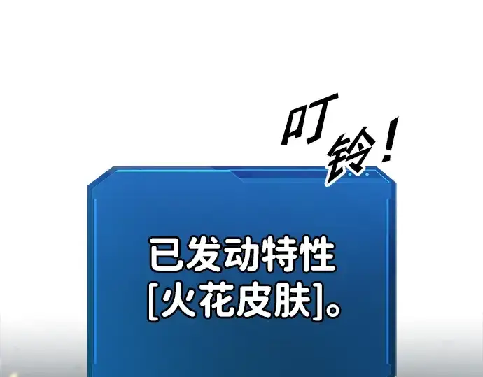 《成为塔防游戏里的暴君》第69话图21