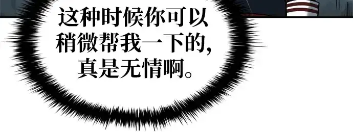 《成为塔防游戏里的暴君》第69话图216