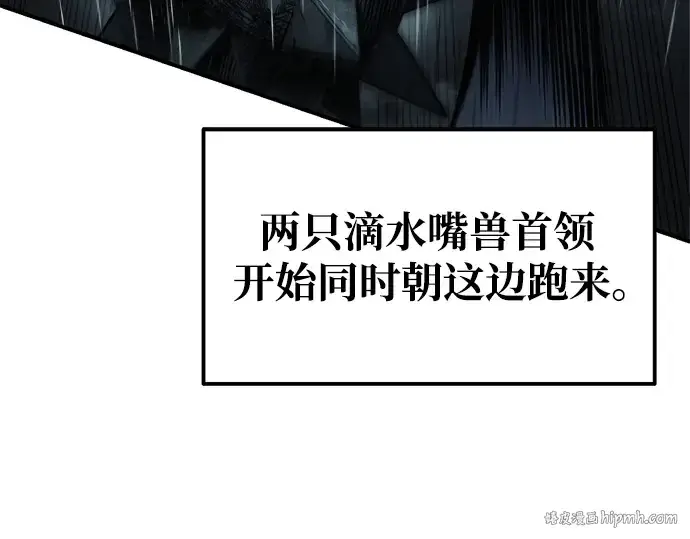 《成为塔防游戏里的暴君》第69话图224