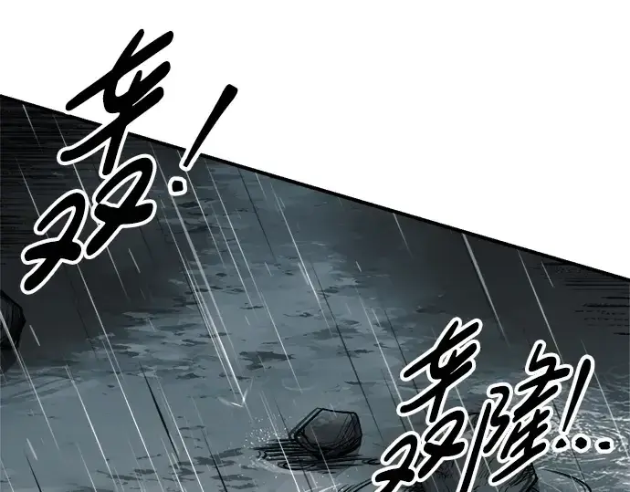 《成为塔防游戏里的暴君》第69话图225