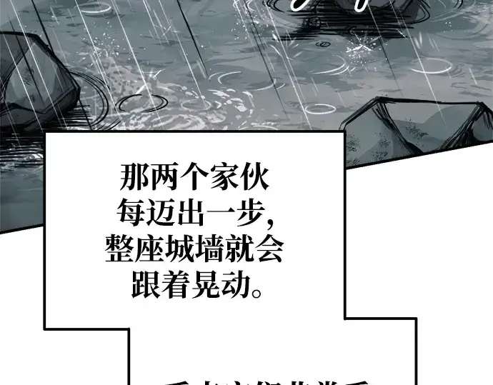 《成为塔防游戏里的暴君》第69话图226