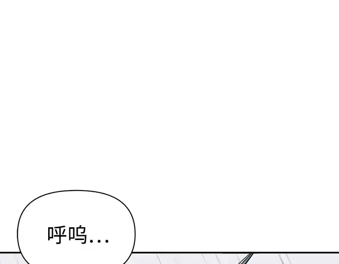 《成为塔防游戏里的暴君》第69话图228