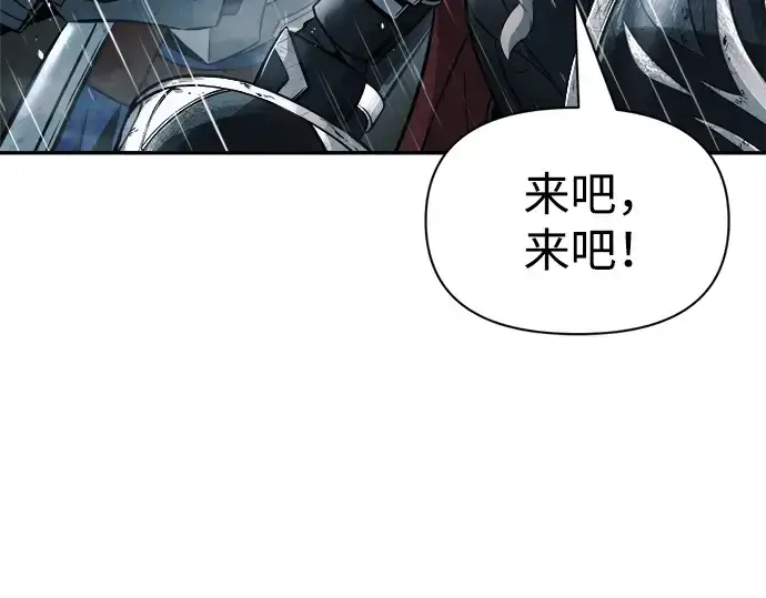 《成为塔防游戏里的暴君》第69话图230