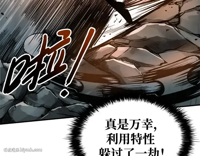 《成为塔防游戏里的暴君》第69话图24