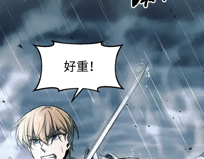 《成为塔防游戏里的暴君》第69话图259