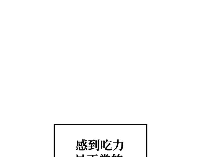 《成为塔防游戏里的暴君》第69话图262