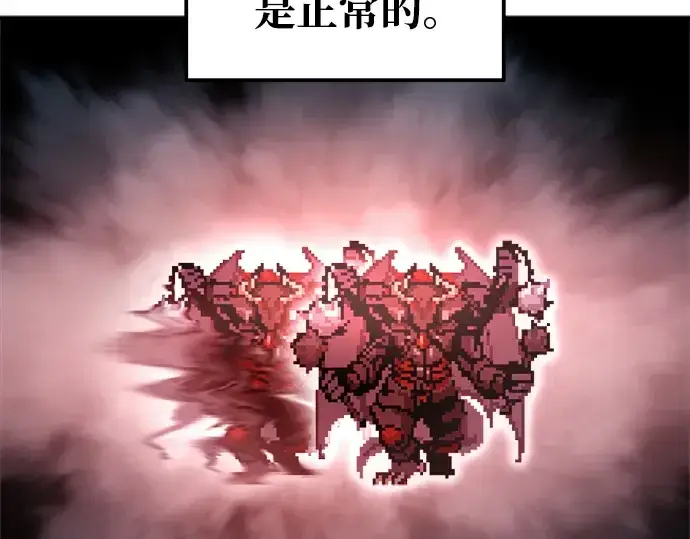《成为塔防游戏里的暴君》第69话图263