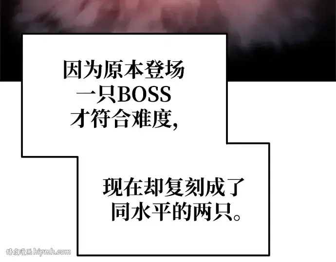《成为塔防游戏里的暴君》第69话图264