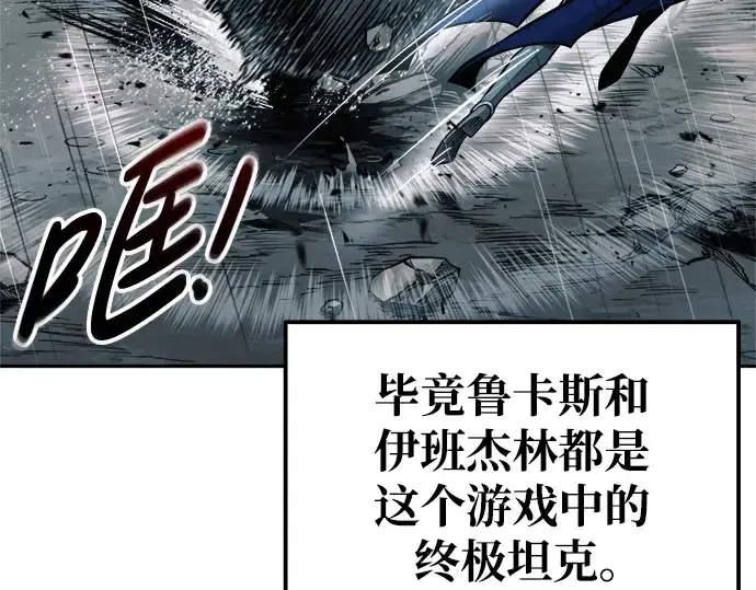 《成为塔防游戏里的暴君》第69话图273