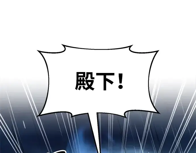 《成为塔防游戏里的暴君》第69话图276