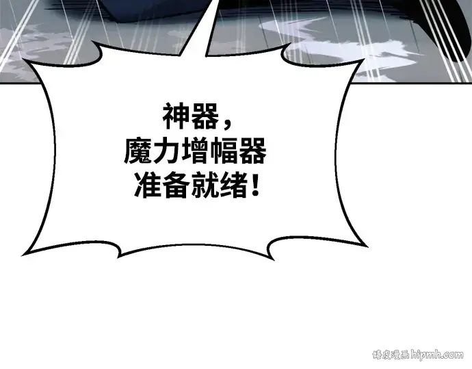 《成为塔防游戏里的暴君》第69话图280