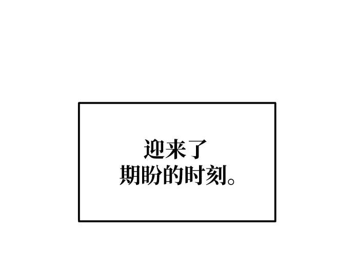 《成为塔防游戏里的暴君》第69话图281