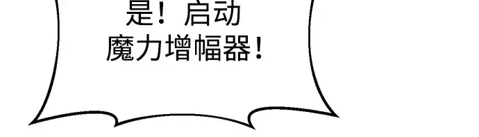 《成为塔防游戏里的暴君》第69话图286