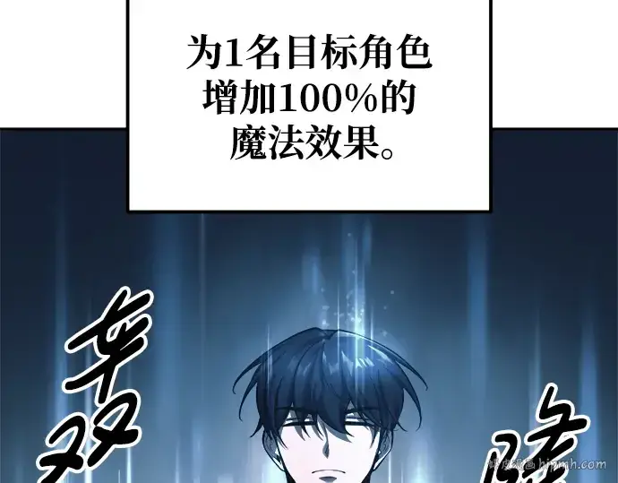 《成为塔防游戏里的暴君》第69话图288
