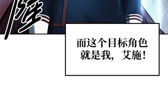 《成为塔防游戏里的暴君》第69话图290