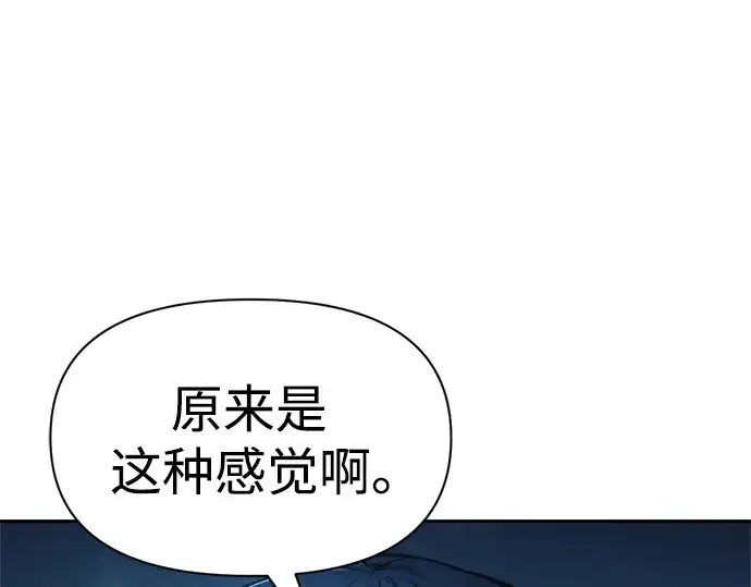 《成为塔防游戏里的暴君》第69话图291