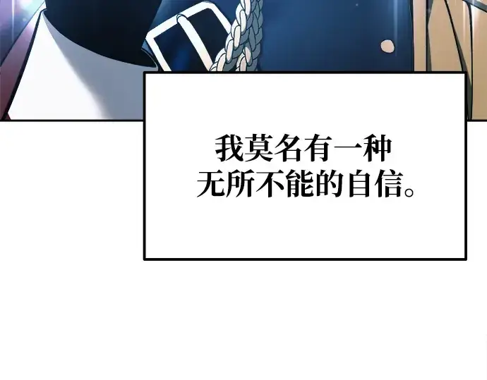《成为塔防游戏里的暴君》第69话图293