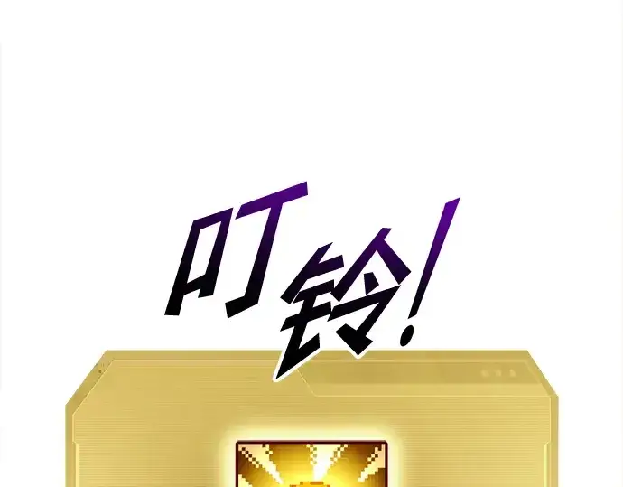 《成为塔防游戏里的暴君》第69话图295